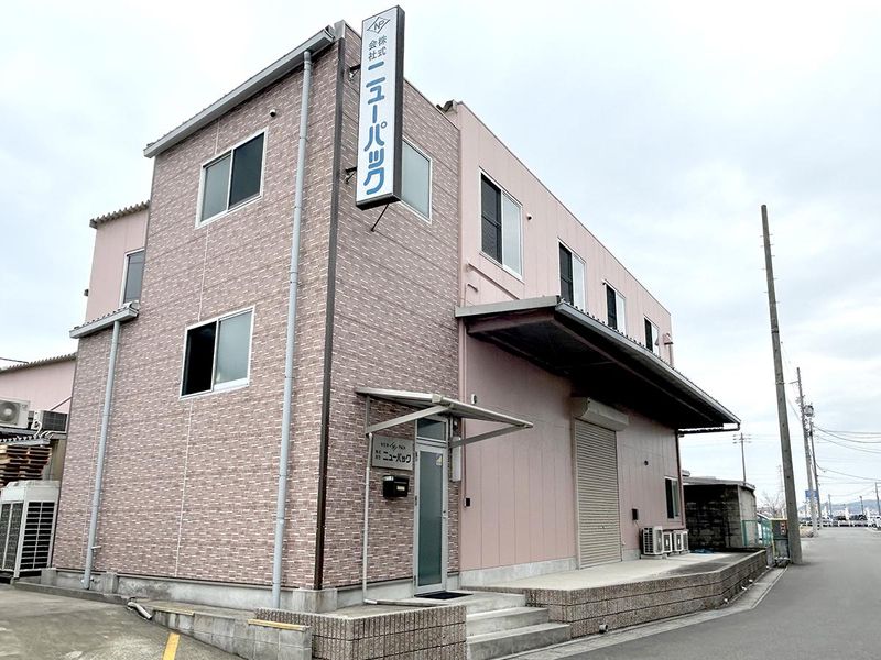 株式会社ニューパックのアルバイト・バイト求人情報-03