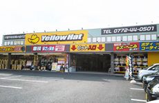 イエローハット与謝天橋立店の派遣求人情報