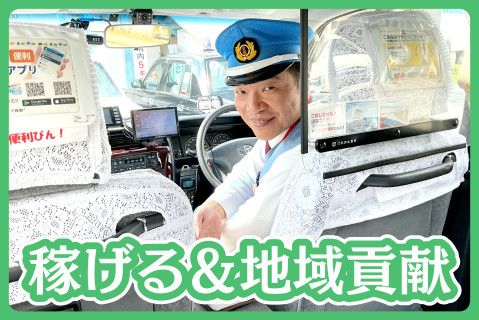 熊本交通株式会社(ja_jp)の求人・転職情報