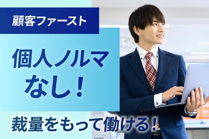 酒井化学工業　小倉営業所のアルバイト・バイト求人情報-03