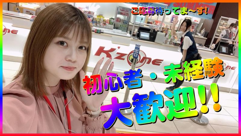 有限会社貴大　K’ZONEのアルバイト・バイト求人情報-01