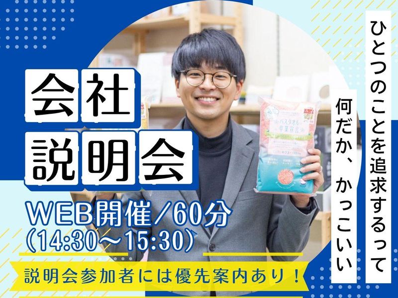 本多タオル株式会社