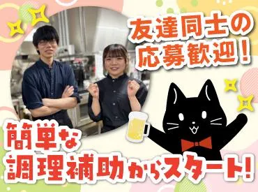 焼鳥・串カツ&飲み放題 たま 駅前通り店(株式会社F aix)のアルバイト・バイト求人情報