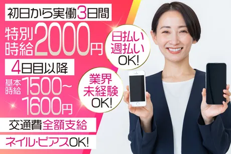 株式会社アバンザのアルバイト・バイト求人情報