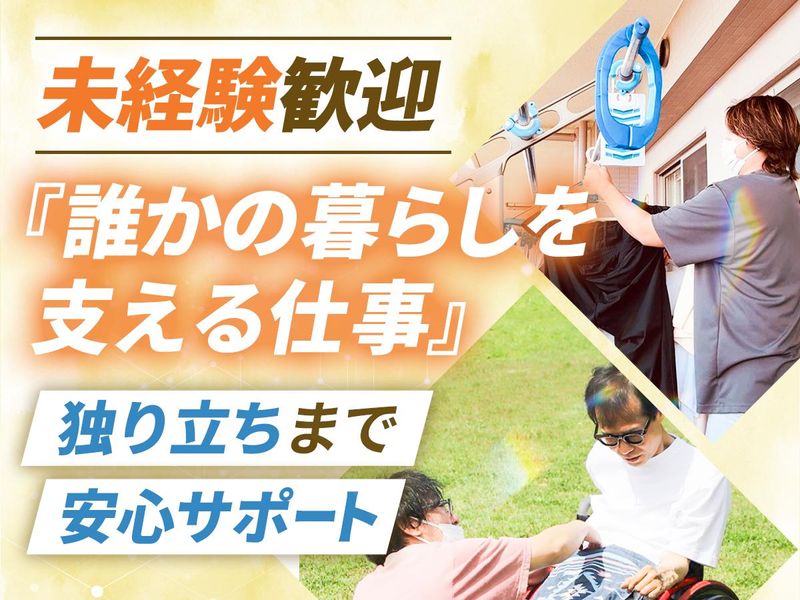 株式会社オズケアワークスの求人・転職情報