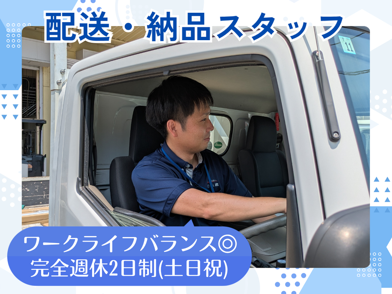 株式会社小泉中央-0004の求人・転職情報