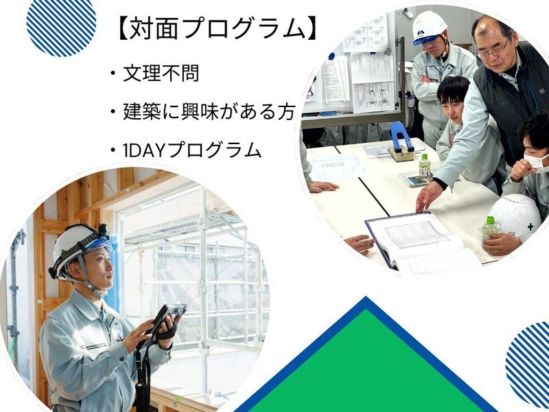 富士建設株式会社