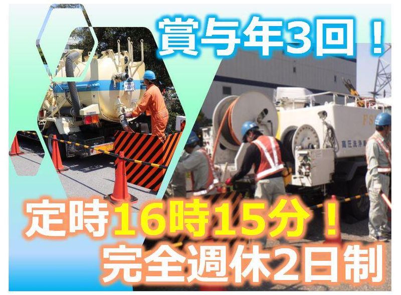 公益社団法人船橋市清美公社のアルバイト・バイト求人情報-01