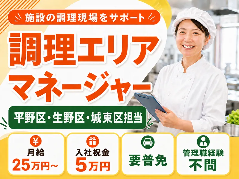 株式会社メディカルケアフード-0004の求人・転職情報