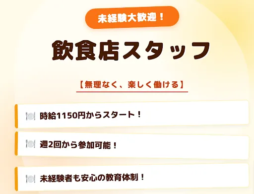 うなぎ真心　豊成店のアルバイト・バイト求人情報-05