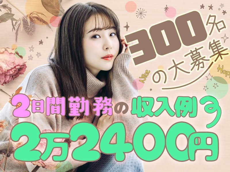 株式会社バックスグループ　広域営業部/4130402510878のアルバイト・バイト求人情報-02