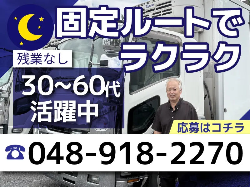 株式会社優伸ラインの求人・転職情報
