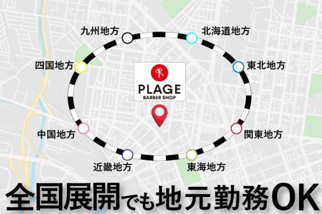 理容プラージュ　知立店のアルバイト・バイト求人情報-02