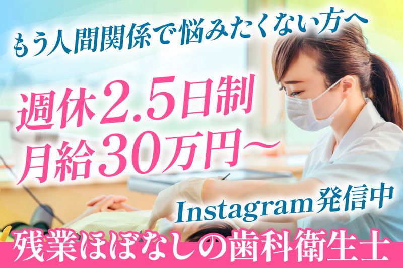 医療法人 はなぶさ会の求人・転職情報