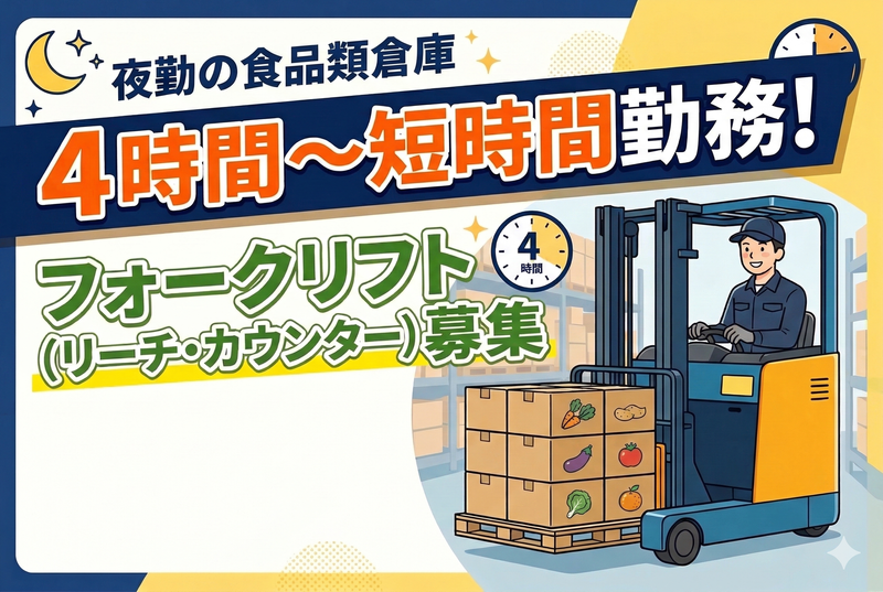 株式会社零コーポレーションのアルバイト・バイト求人情報-28