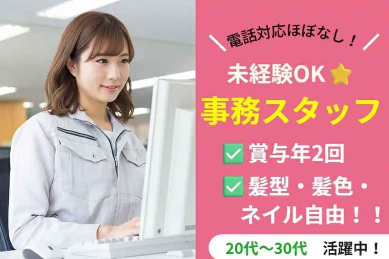 株式会社　イノベジの求人・転職情報