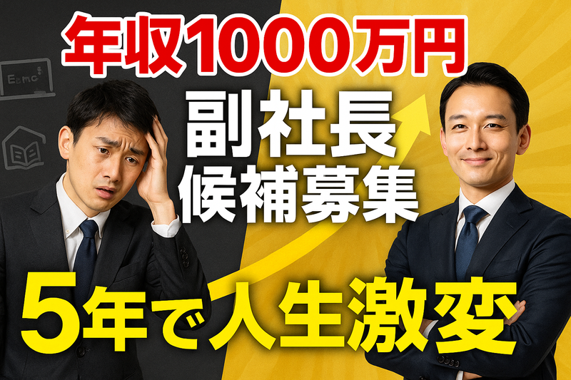 株式会社夢尊の求人・転職情報