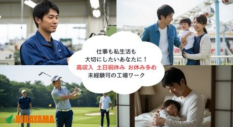 株式会社平山 山梨支店の求人・転職情報