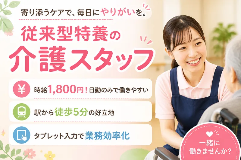 株式会社グッドパートナーズのアルバイト・バイト求人情報