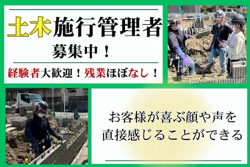 南玲土木株式会社の求人・転職情報