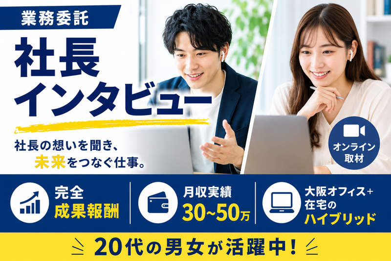 株式会社Ｍｙｏｓｈｉｎの求人・転職情報