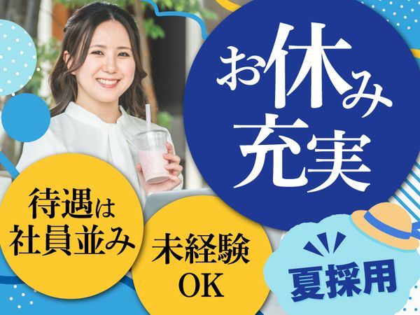 株式会社ベルシステム24の求人・転職情報