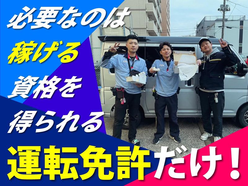 有限会社藤本運送の求人・転職情報