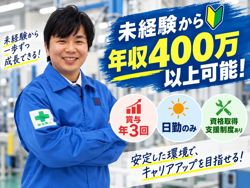 山九東日本サービス株式会社の求人・転職情報