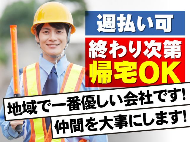 株式会社東毛ビルサービスの求人・転職情報