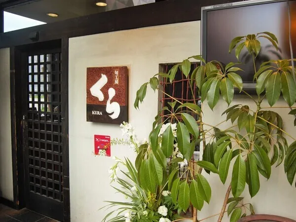 株式会社U.インコーポレーションの求人・転職情報