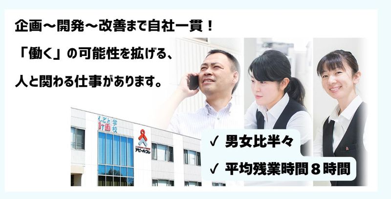 株式会社アピールコム