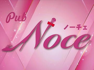 ガールズバー&スナック Noce ~ノーチェ~のアルバイト・バイト求人情報-02