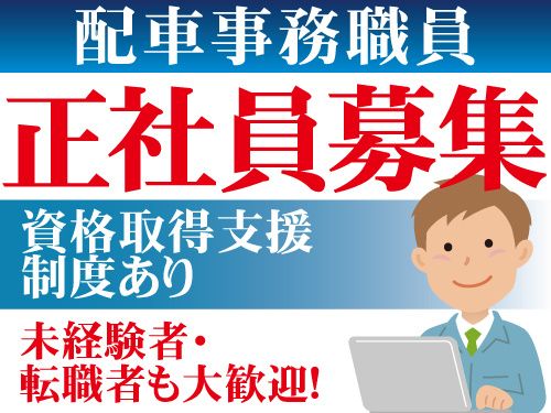 サンインキケミカル株式会社 野田事業所の求人・転職情報