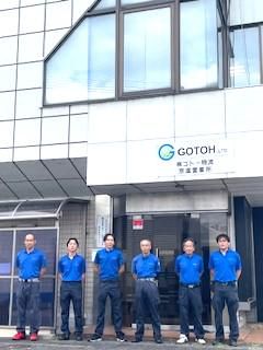 株式会社ゴトー物流　京滋営業所の求人情報