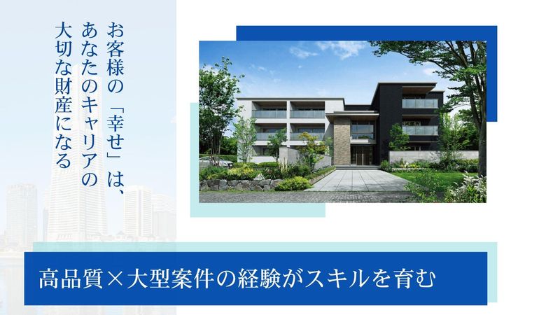 積水ハウス株式会社　横浜シャーメゾン支店のアルバイト・バイト求人情報-03
