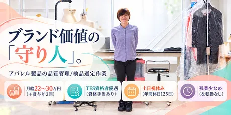 有限会社日本クオリティセンターの求人・転職情報