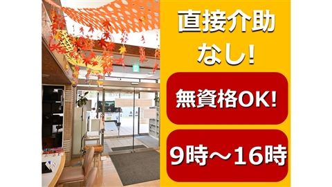 能見台パートリアのアルバイト・バイト求人情報-13