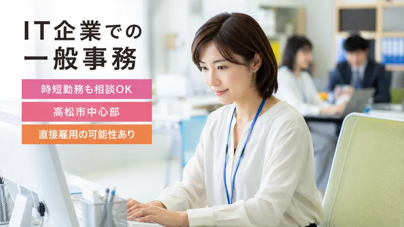 ㈱ブレインズのアルバイト・バイト求人情報-04