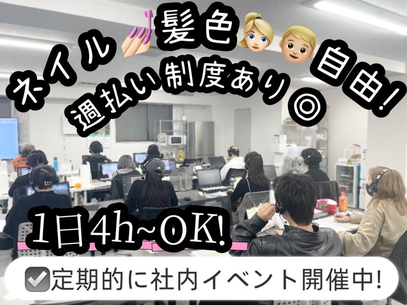 株式会社エコバランスのアルバイト・バイト求人情報-02