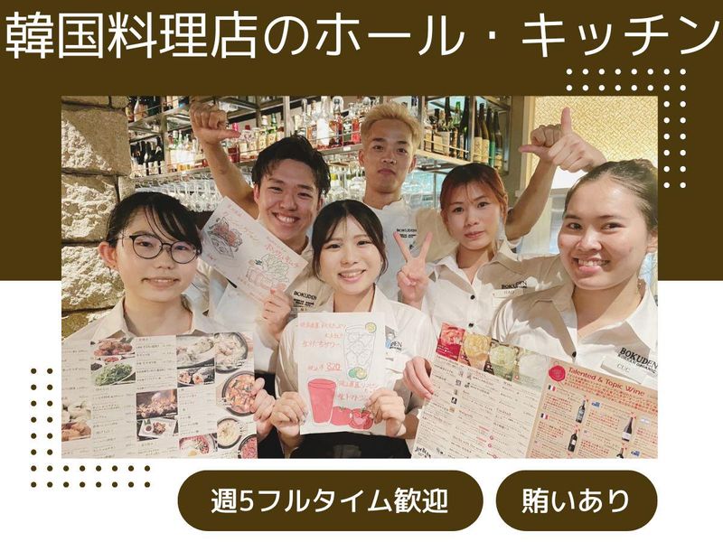 株式会社ボクデン/BOKUDEN　銀座店のアルバイト・バイト求人情報-02