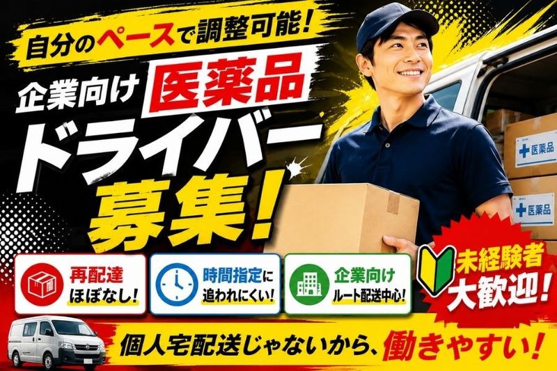 株式会社トランセンドスタッフの求人・転職情報