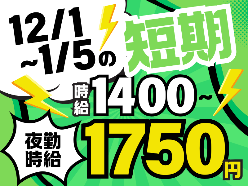 吉川運輸株式会社　仙台営業所