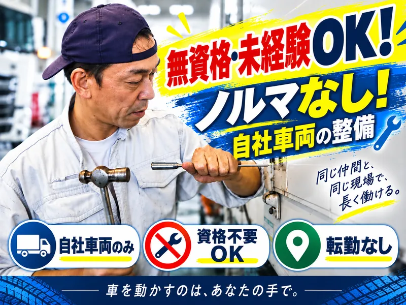 柳田運輸株式会社の求人・転職情報