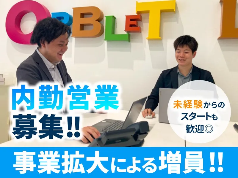 株式会社オーブレット保険サービス　愛媛支店の派遣求人情報