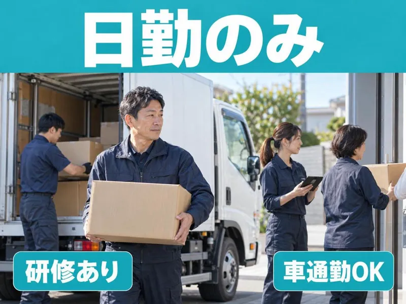 株式会社利便東京-0012の求人・転職情報