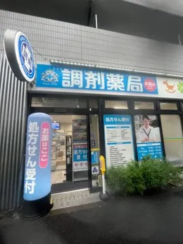 調剤薬局日本メディカルシステム　世田谷下馬店[287]のアルバイト・バイト求人情報
