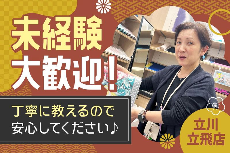 株式会社ＢＡＮＫＡＮわものやの求人・転職情報