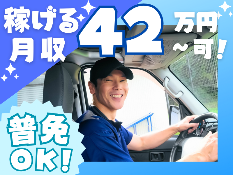 株式会社エクシークの求人・転職情報