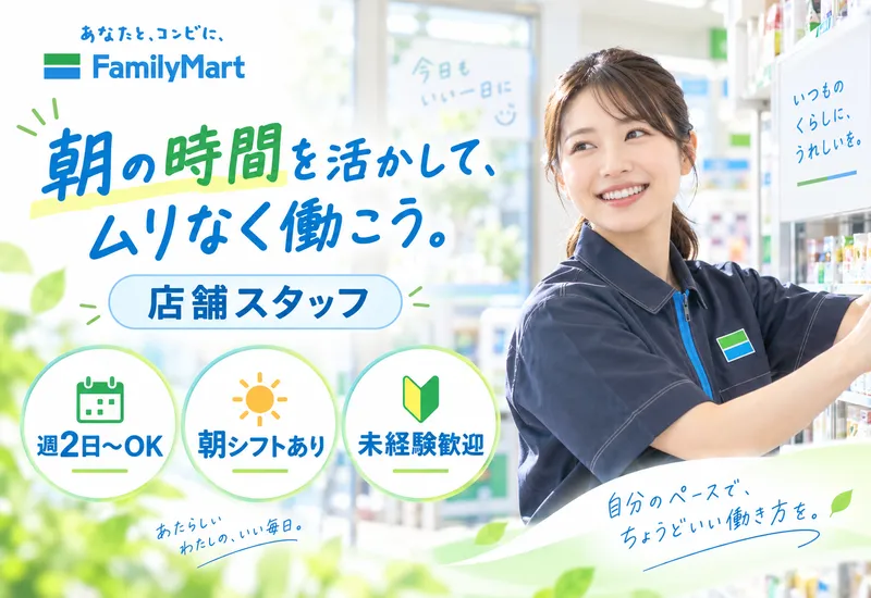 Family Mart 苅田臨空団地店のアルバイト・バイト求人情報