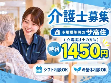 株式会社エタンセルのアルバイト・バイト求人情報